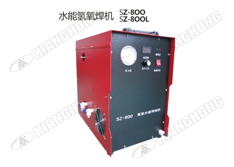 SZ-800 SZ-800L 水能焊机