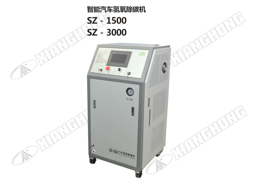 SZ-1500 SZ-3000 氢氧除碳机