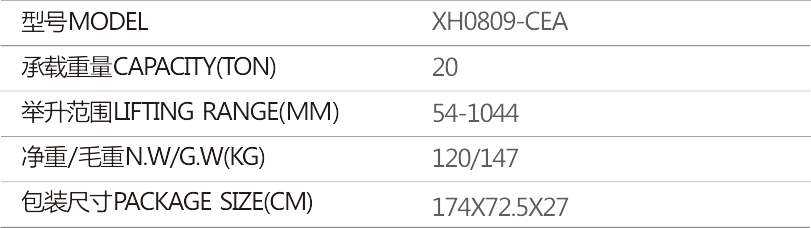 XH0809-CEA SJ